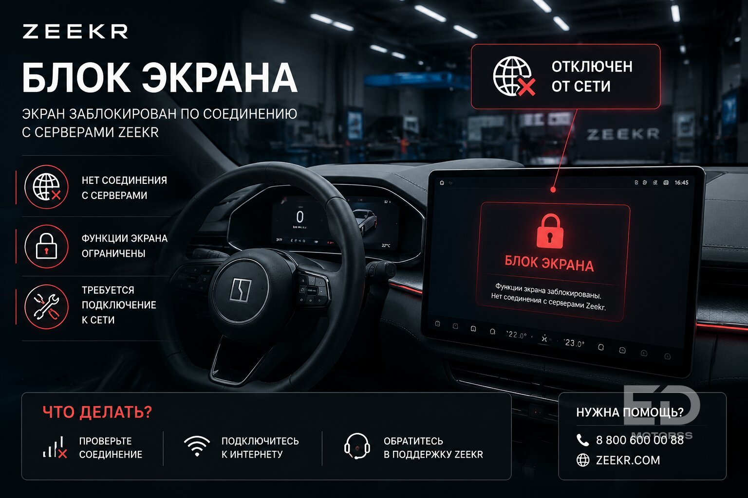 5 китайских авто, которые могут превратиться в «кирпич»: как не остаться с заблокированной машиной