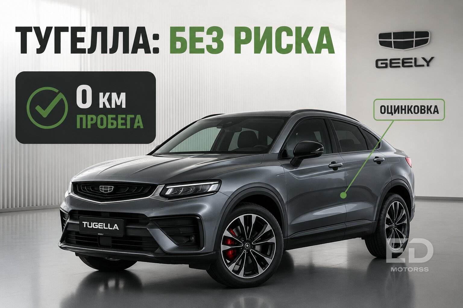 Новый Geely Tugella или б/у Audi Q5: что глупее купить за 3.5 миллиона?
