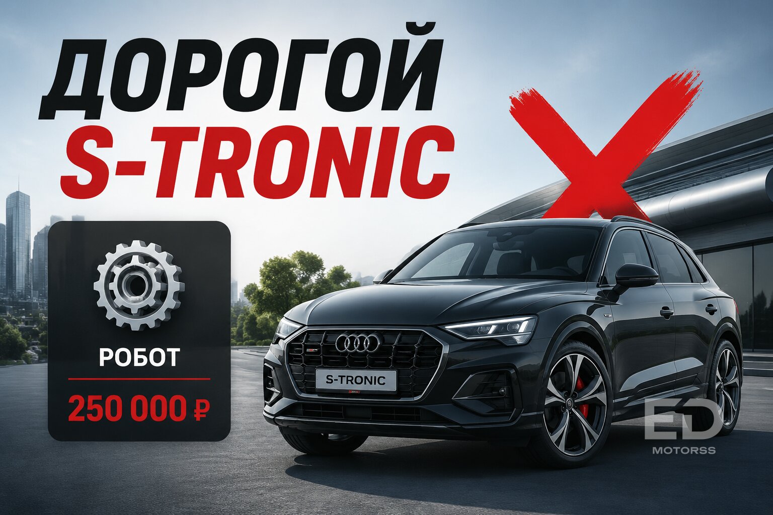 Взял б/у Audi вместо нового «китайца»? 5 моделей, которые разорят вас на первом же ТО