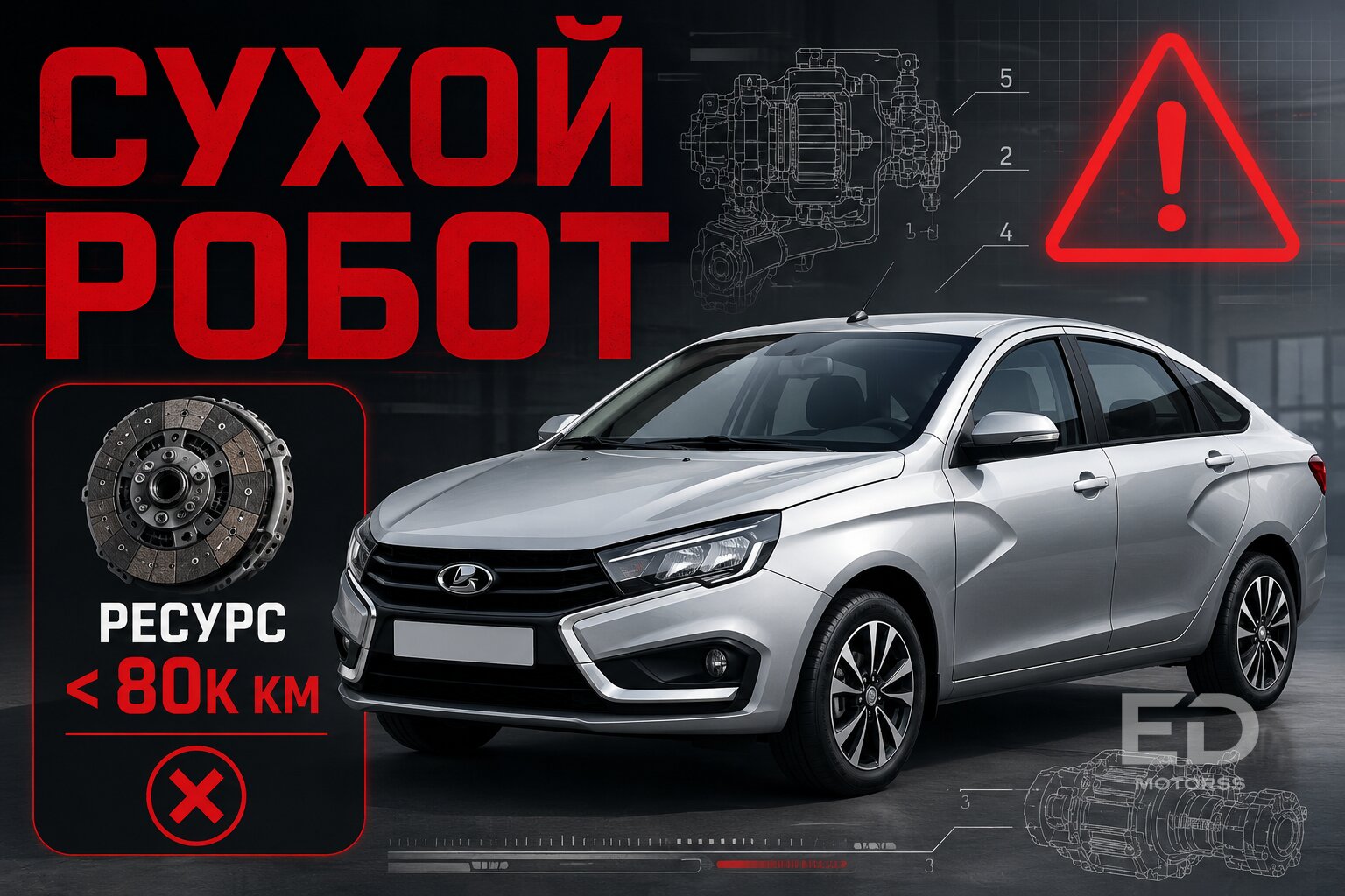 Немец сдался? 5 популярных авто с DSG, которые уступают роботу Haval по надежности