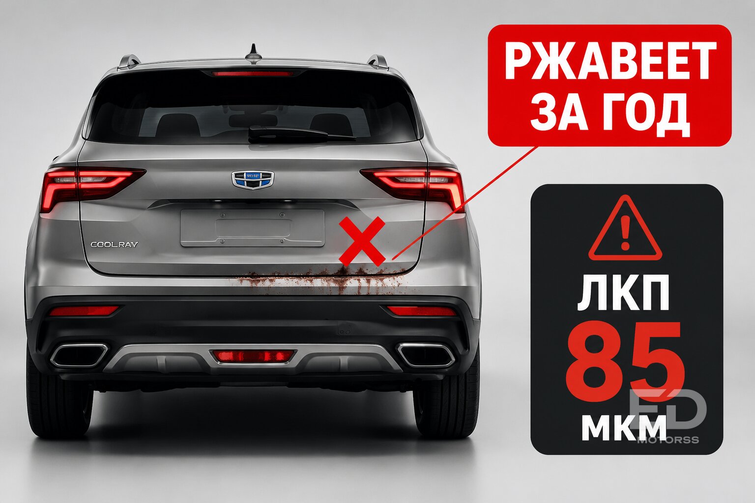 Китай против Кореи: почему Chery ржавеет медленнее популярных Kia и Hyundai