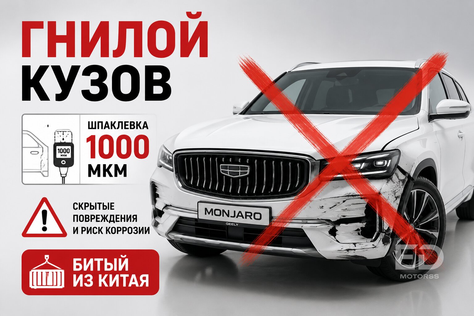 Заказал «новую» машину из Китая, а приехал хлам: 5 авто-подстав, на которых теряют миллионы