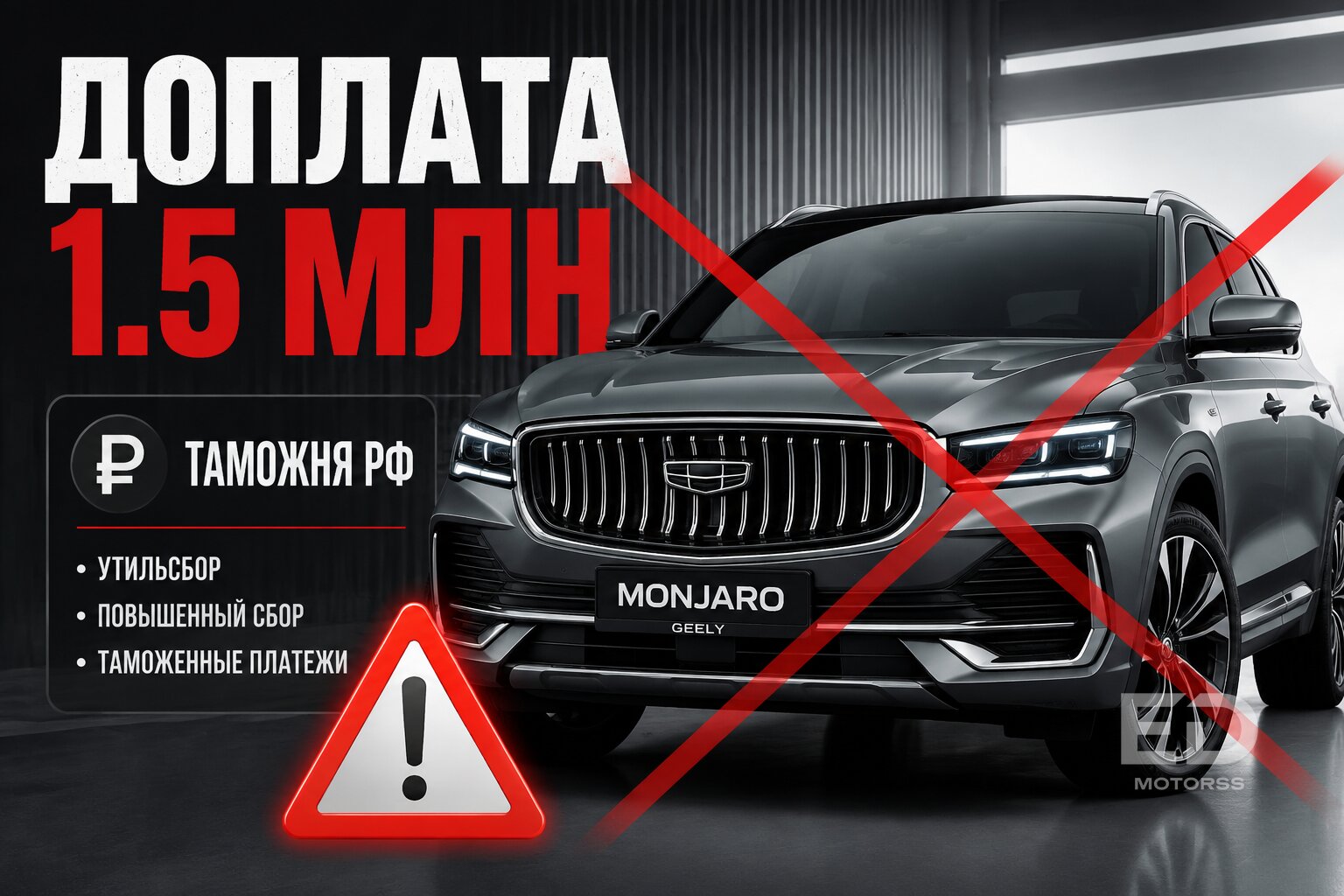 Как китайский пригон превратился в опасную ловушку: 5 жестких сюрпризов, о которых молчат перекупы