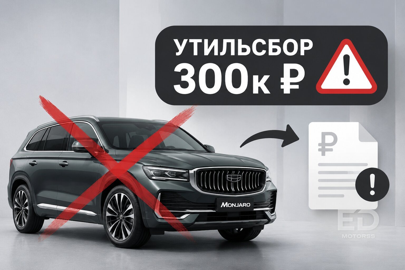 Вся правда о пригоне из Китая: 5 скрытых расходов, которые вам не назовут