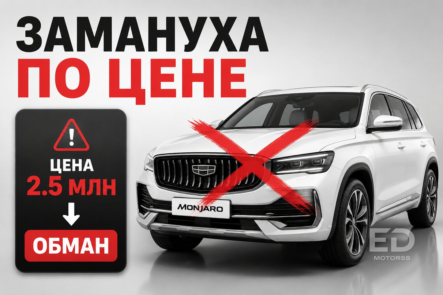 5 жестких схем обмана при пригоне авто: как понять, что перегонщик заберет ваши миллионы и скроется