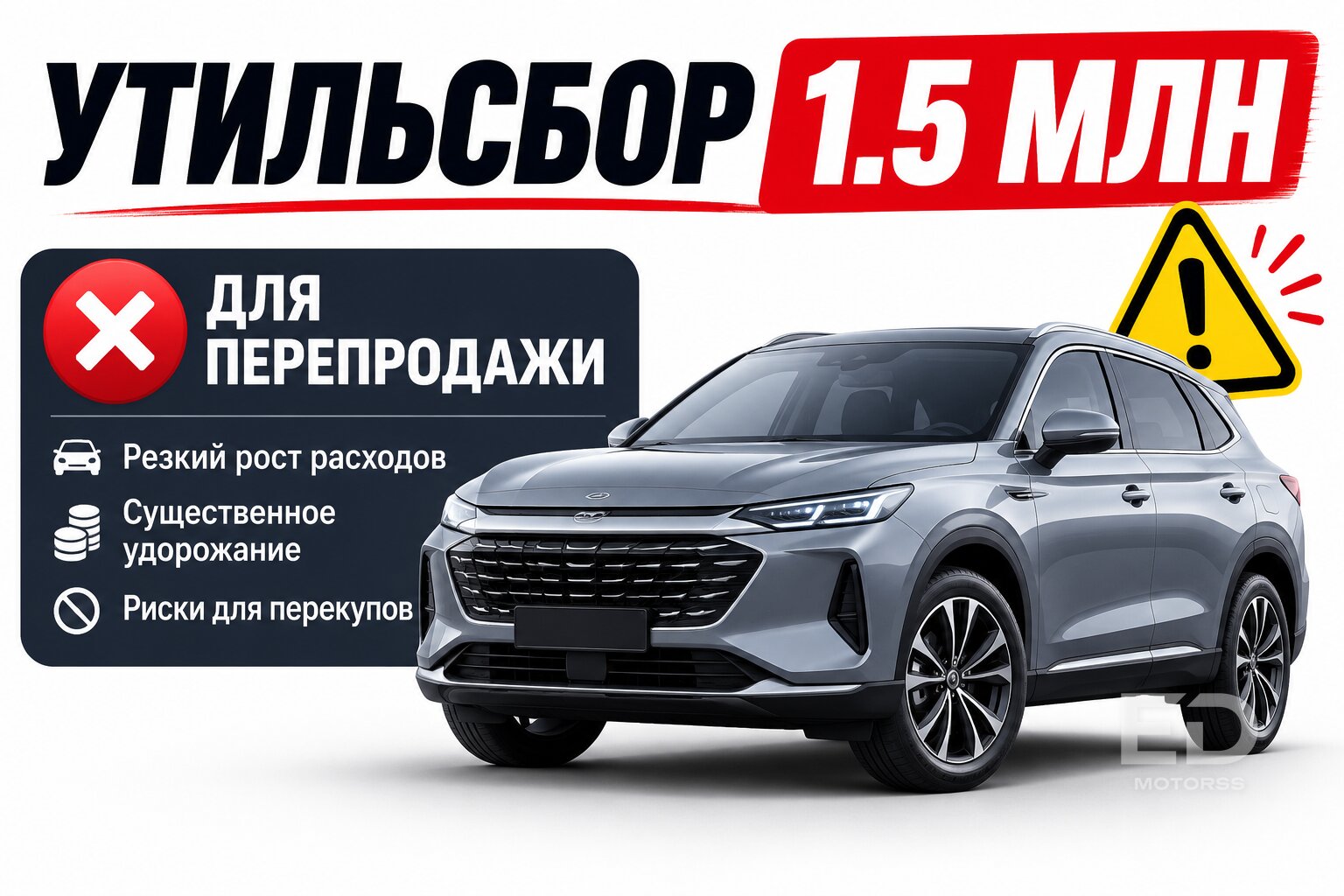 Пригнал авто за 1,5 миллиона: сколько с вас реально содрут на таможне в РФ в лоб