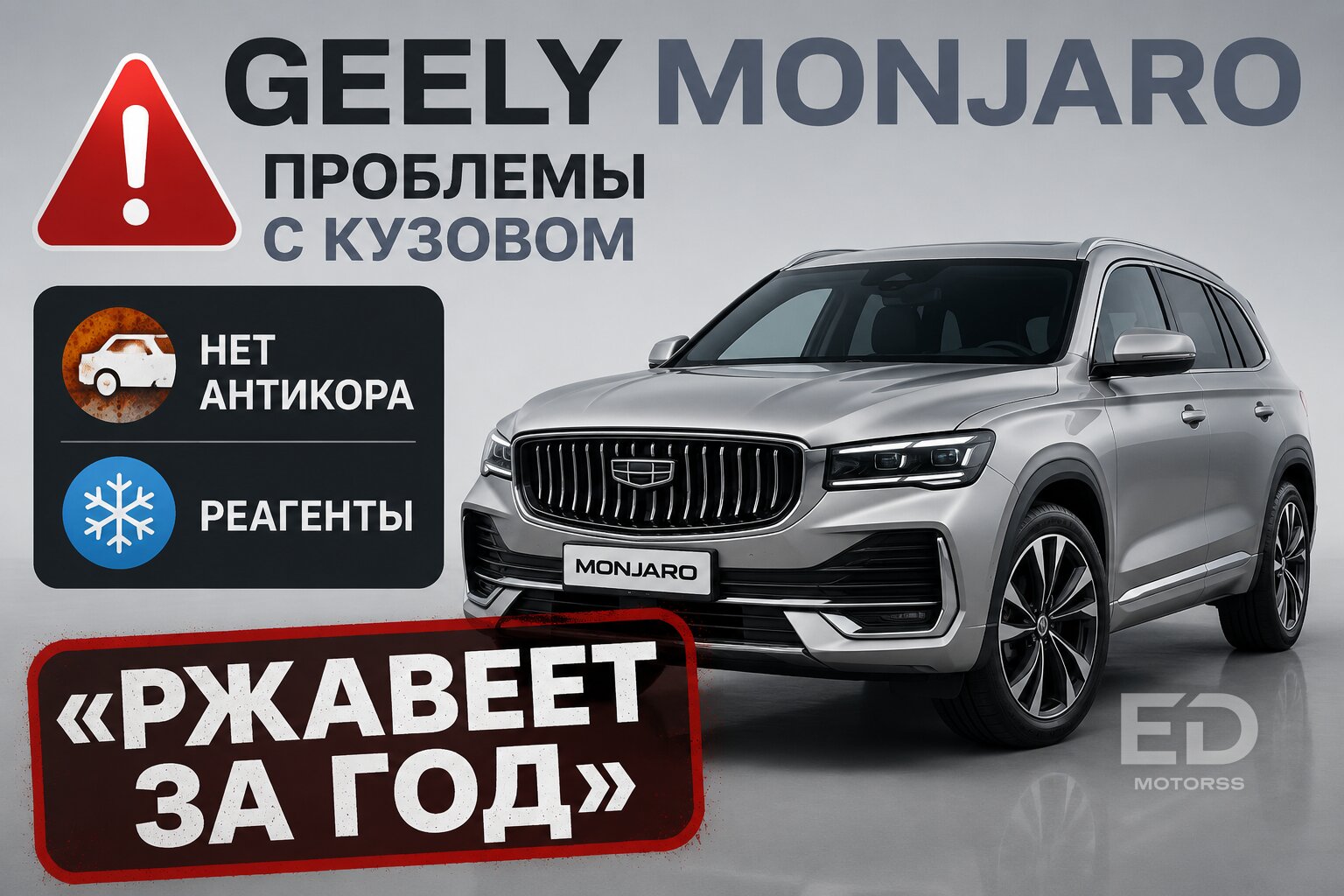 Сэкономил 40% на авто из Китая: 5 популярных моделей и их скрытые косяки при заказе напрямую - фото 2