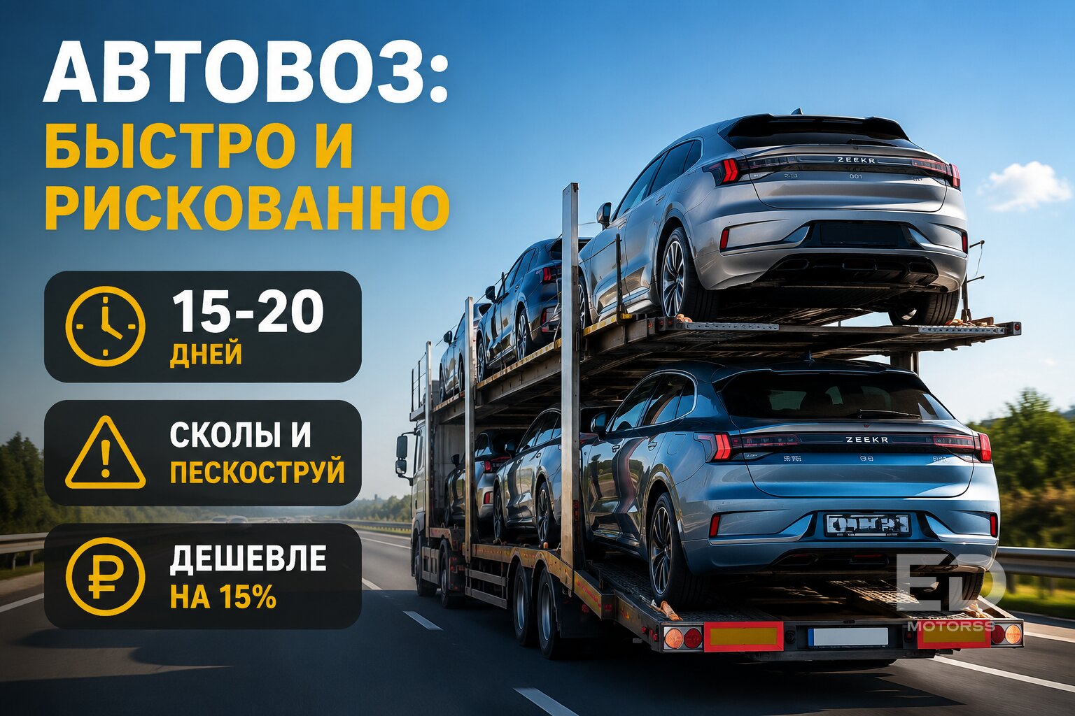 Как на самом деле везут авто из Китая: ЖД-сетка против автовоза - фото 2
