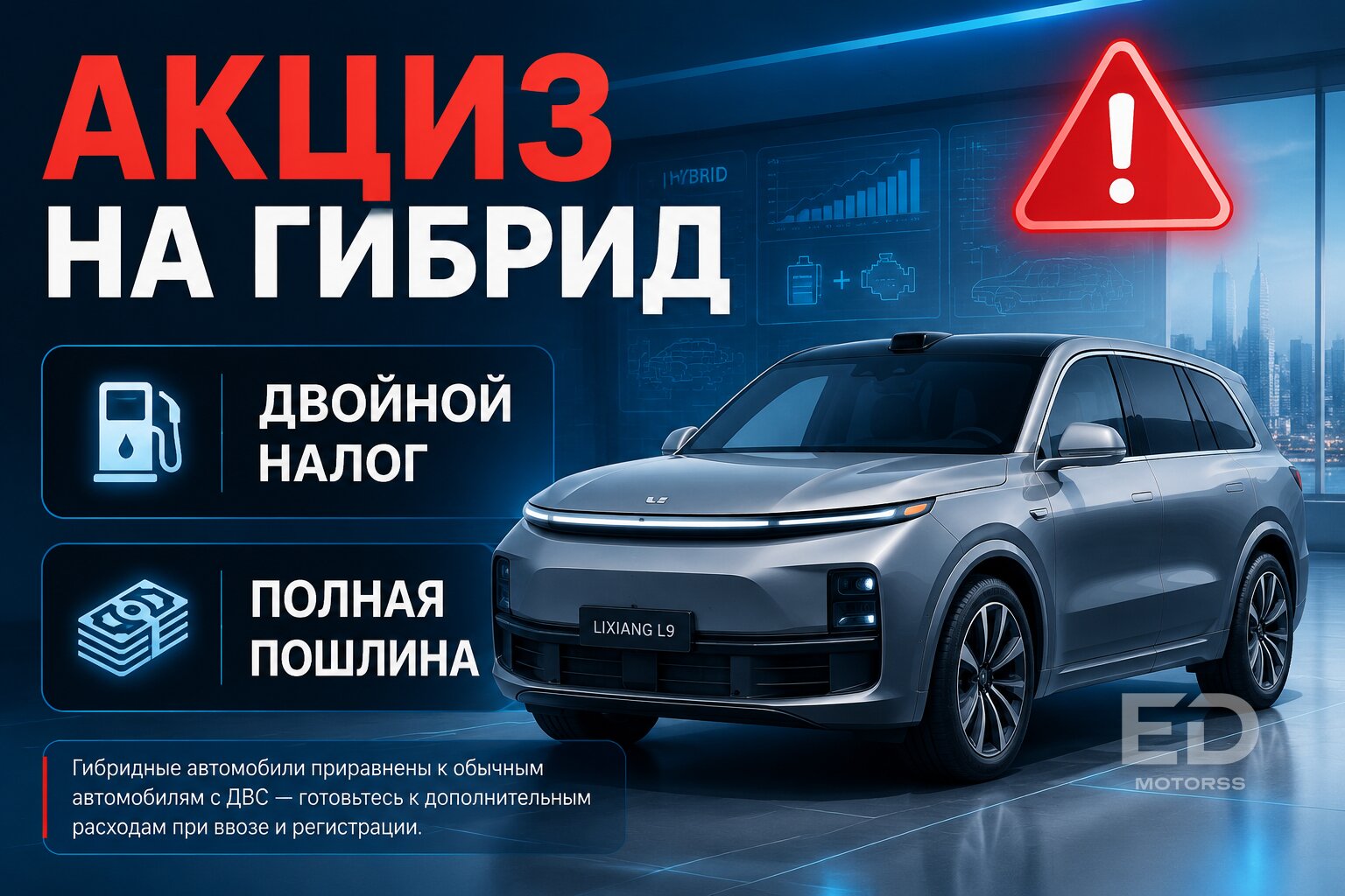 5 ловушек таможни: сколько на самом деле стоит пригнать электрокар из Китая - фото 2