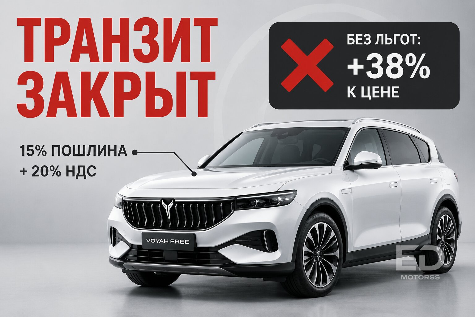 Новые правила растаможки гибридов из Китая в 2026 году: посчитал расходы до рубля - фото 2