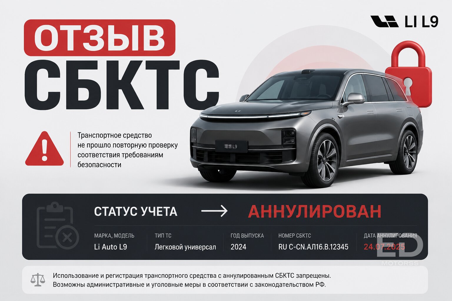 Как привезти LiXiang L9 из Китая и сэкономить 1.5 млн: 5 ловушек серых дилеров - фото 2