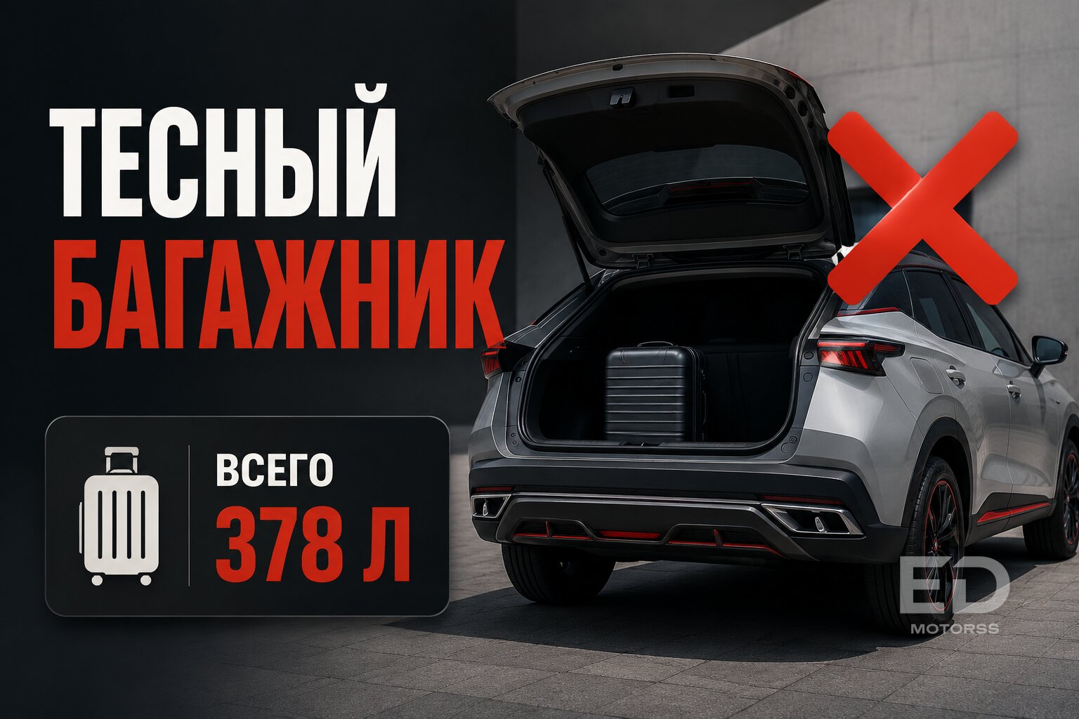 Новый Jaecoo J5 против Omoda C5 и конкурентов: 5 модных кроссоверов и их главные скрытые минусы - фото 2