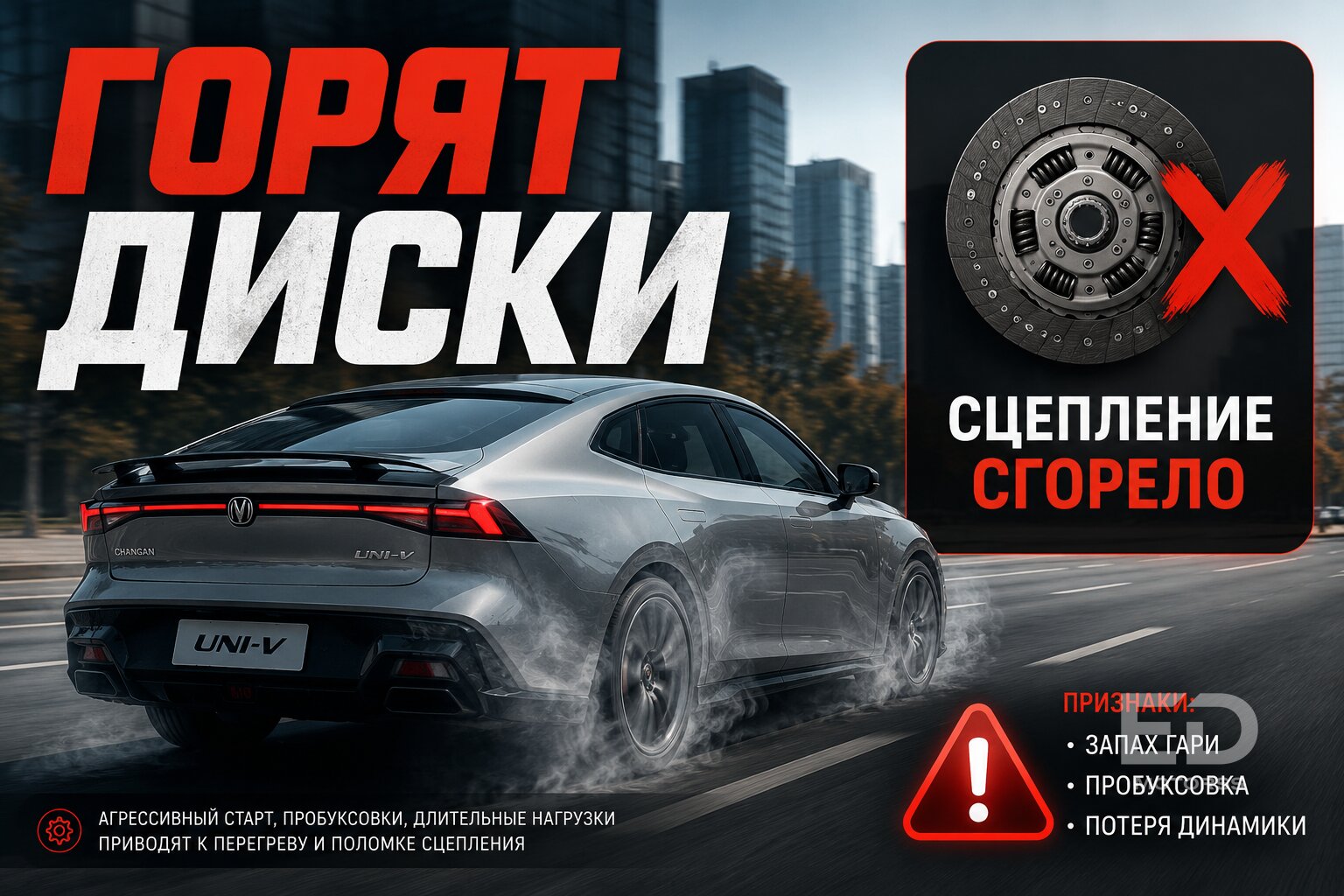 Быстрый старт - быстрая смерть: 5 китайских «зажигалок», у которых коробка ложится на 30 000 км - фото 2