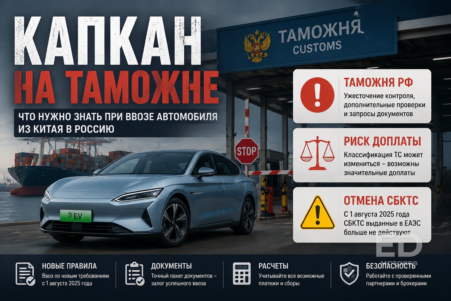 Новые пошлины на «китайцев» в 2026: лавочку прикрыли или лазейки остались? - фото 2