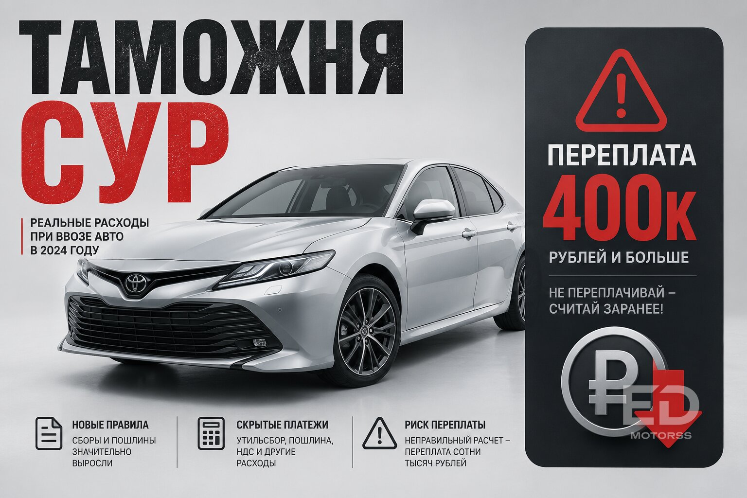 Пригнал авто за 1,5 миллиона: сколько с вас реально содрут на таможне в РФ в лоб - фото 2