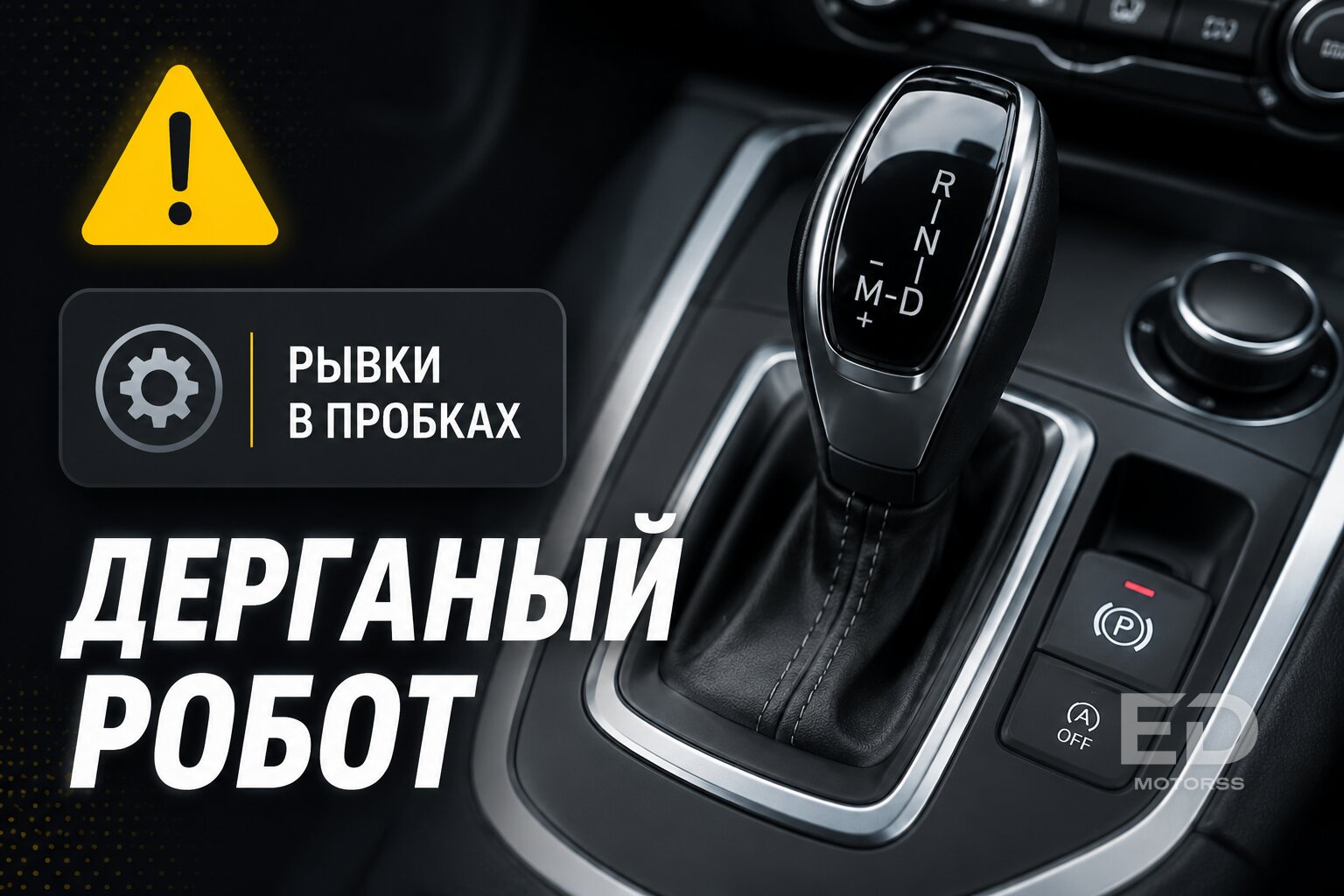 Год за рулем Jetour Dashing: честный разбор, почему этот «космолет» разочаровал владельцев - фото 2