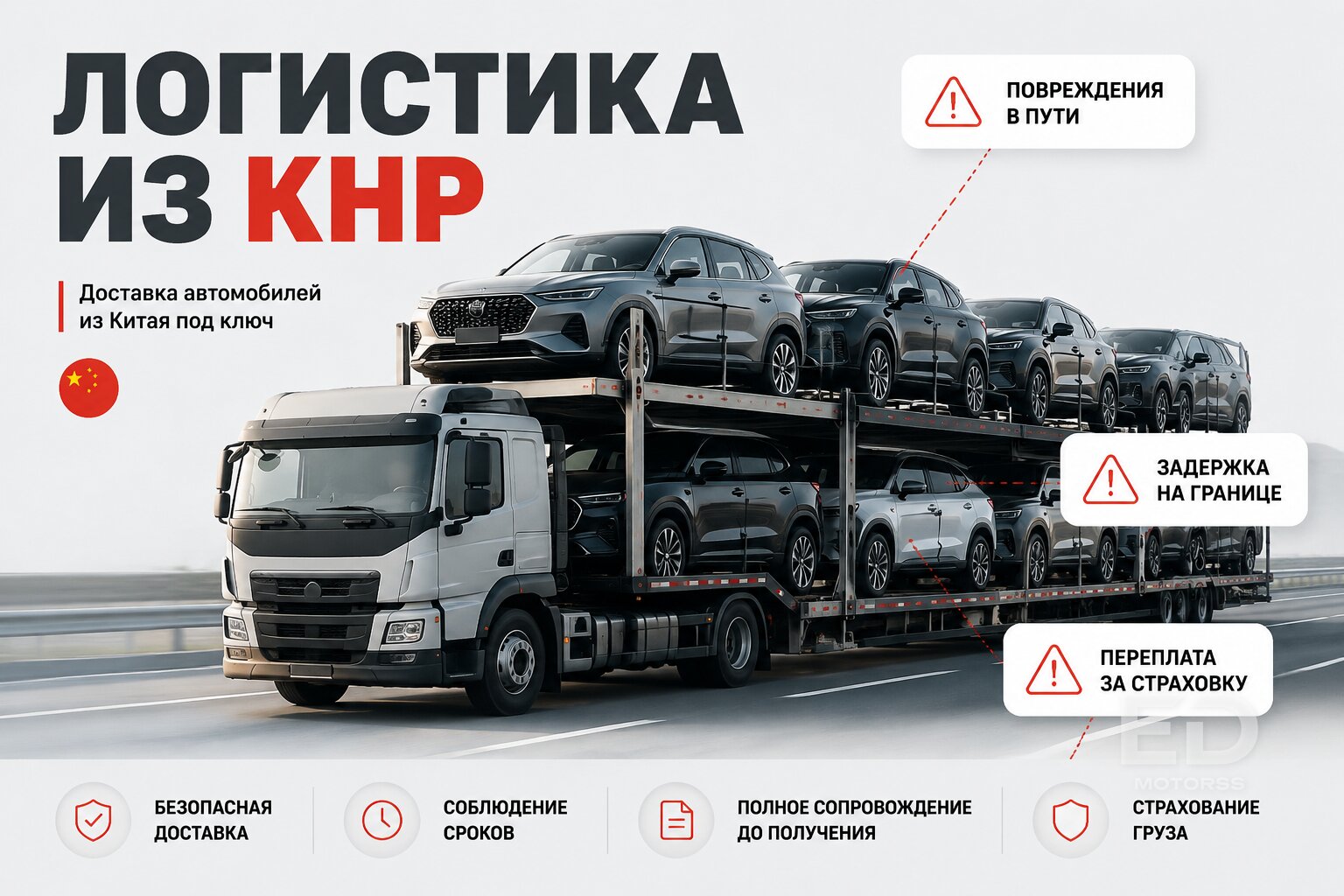 Это вам не перегон из 90-х: стоит ли везти авто из Китая самому или это ловушка? - фото 3