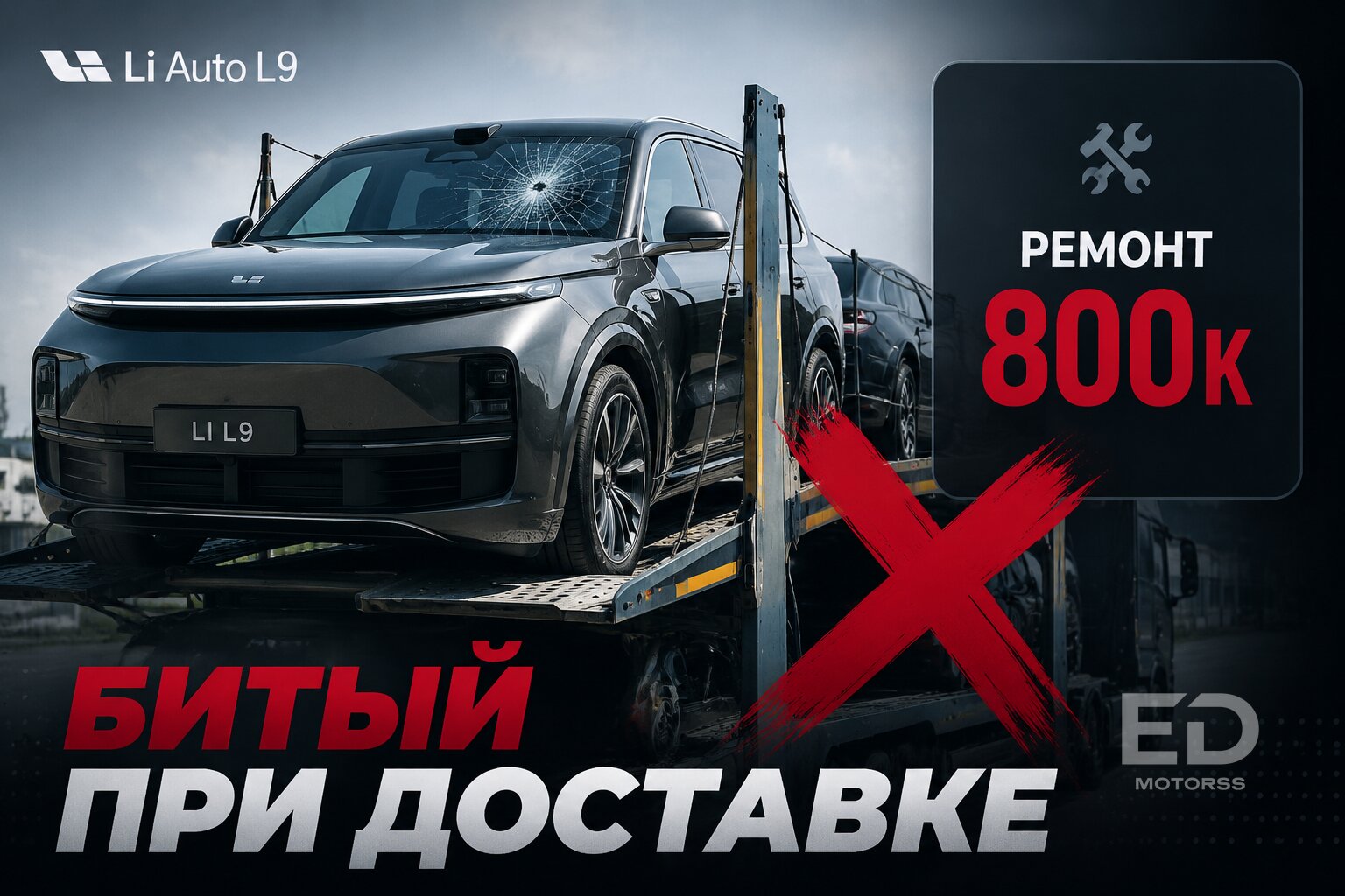 Пригнал «китайца» и остался ни с чем: 5 лазеек в договорах, из-за которых вы потеряете миллионы - фото 3