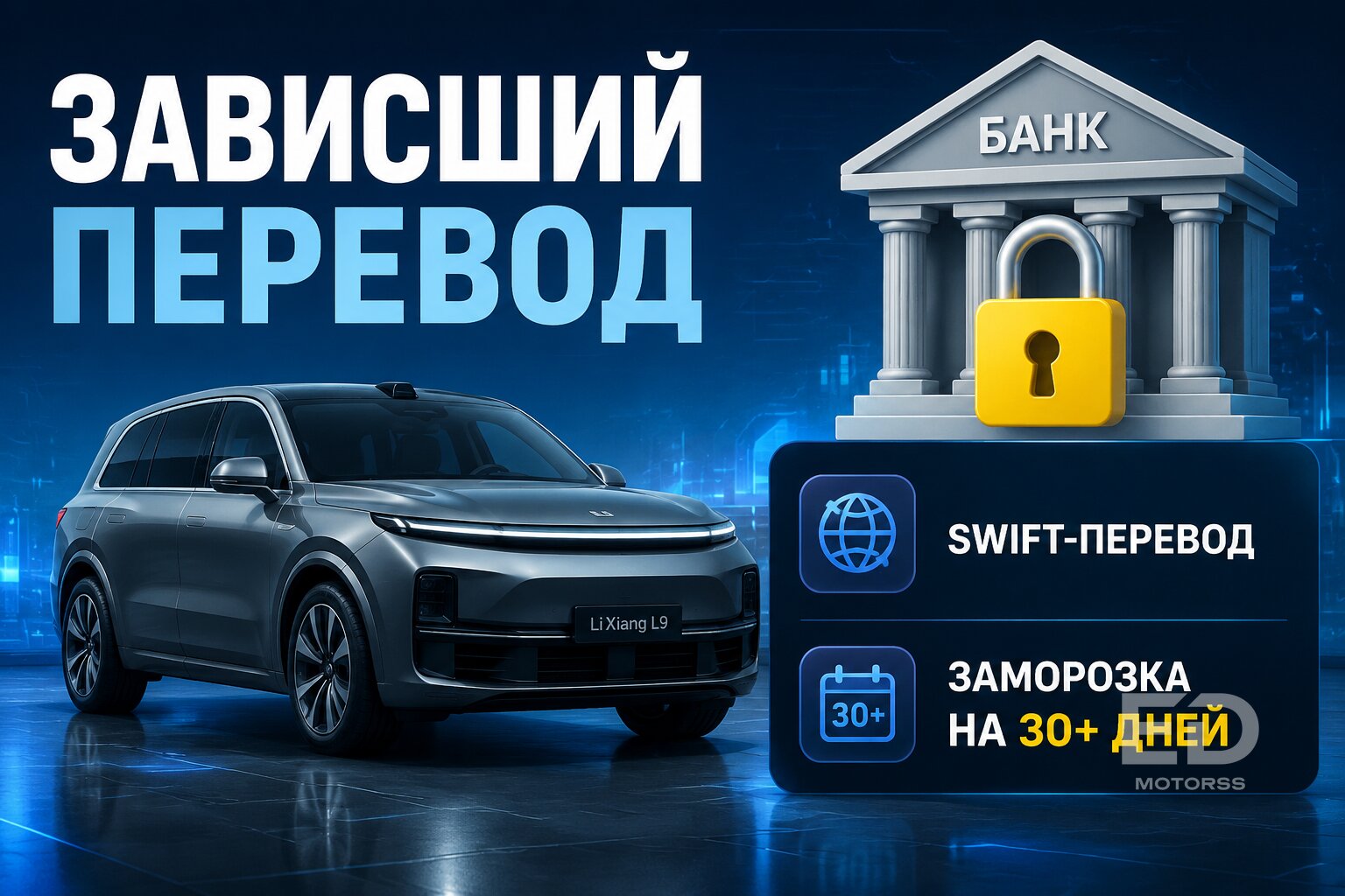 Раньше везли валюту в сумке: 5 опасных способов оплаты авто в Китае, которые оставят вас без денег - фото 3
