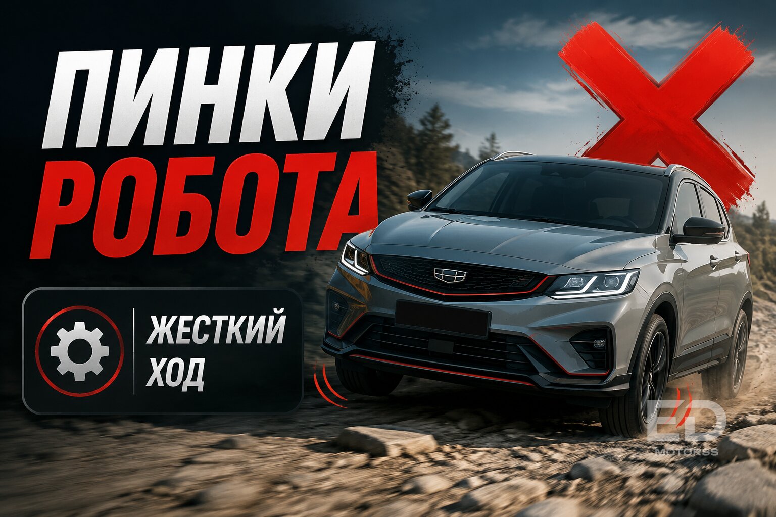 Новый Jaecoo J5 против Omoda C5 и конкурентов: 5 модных кроссоверов и их главные скрытые минусы - фото 3