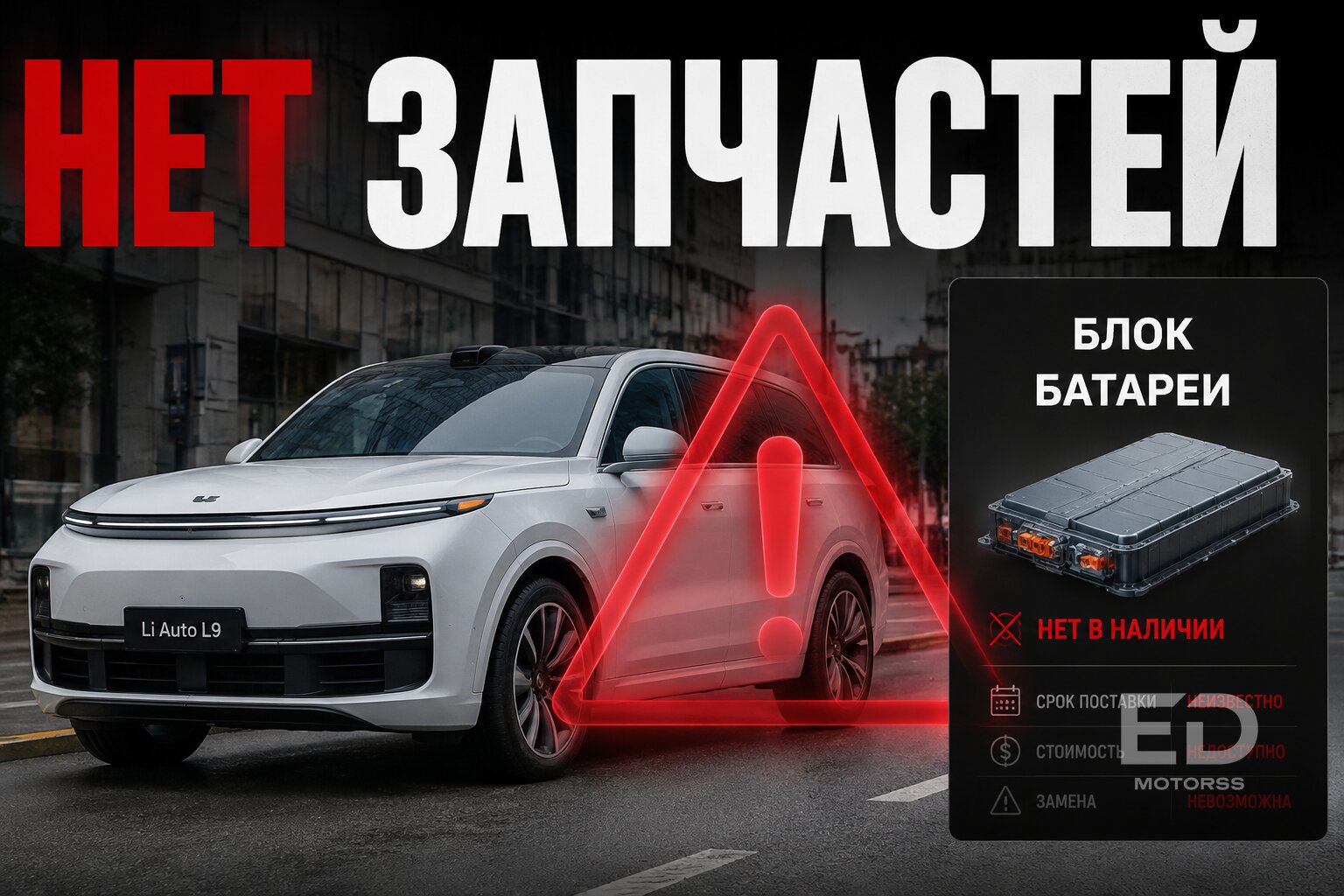 Как китайский пригон превратился в опасную ловушку: 5 жестких сюрпризов, о которых молчат перекупы - фото 3