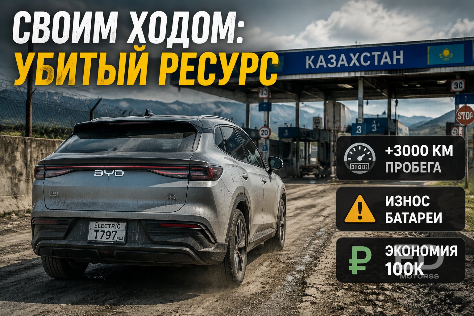 Как на самом деле везут авто из Китая: ЖД-сетка против автовоза - фото 4
