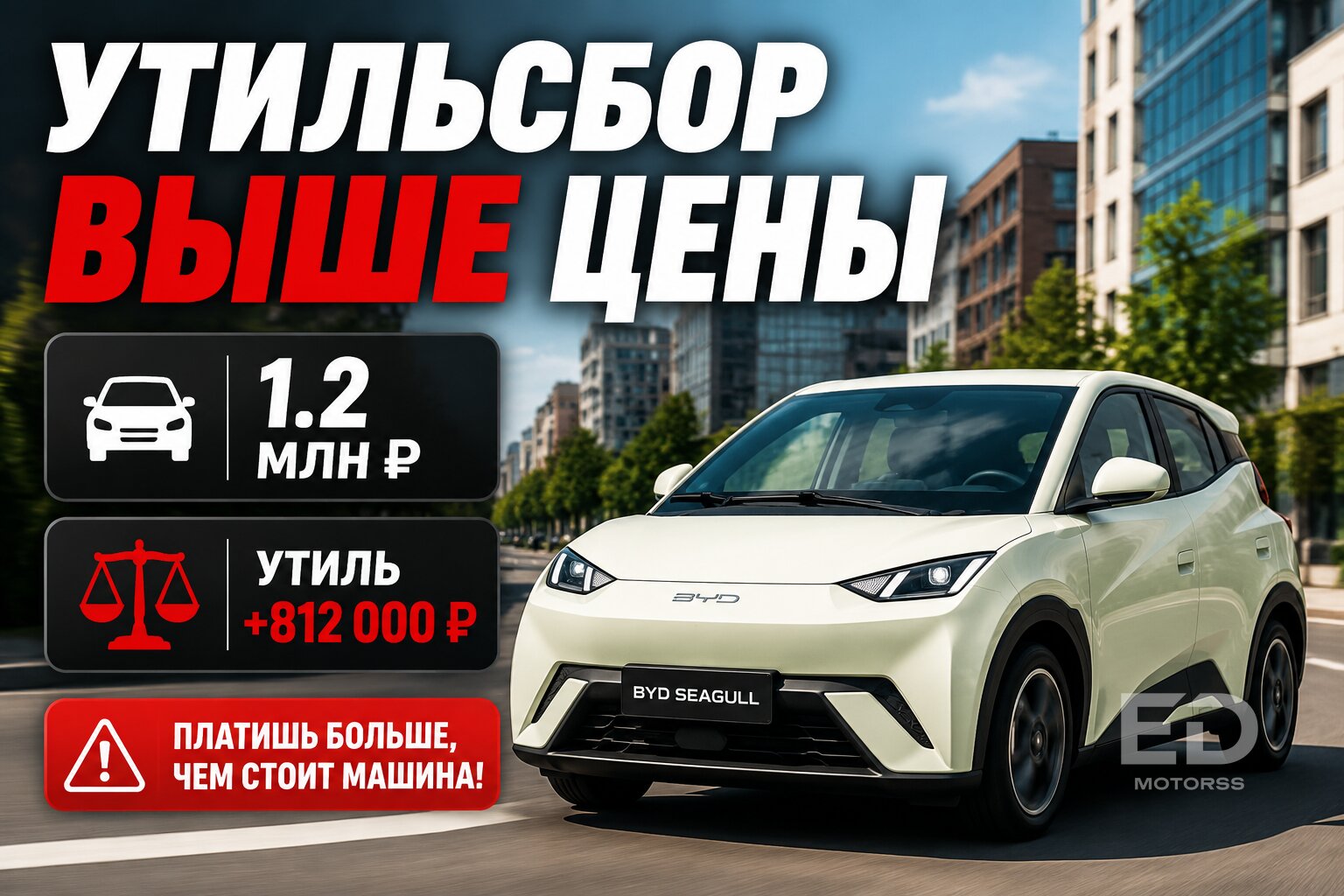 5 ловушек таможни: сколько на самом деле стоит пригнать электрокар из Китая - фото 4