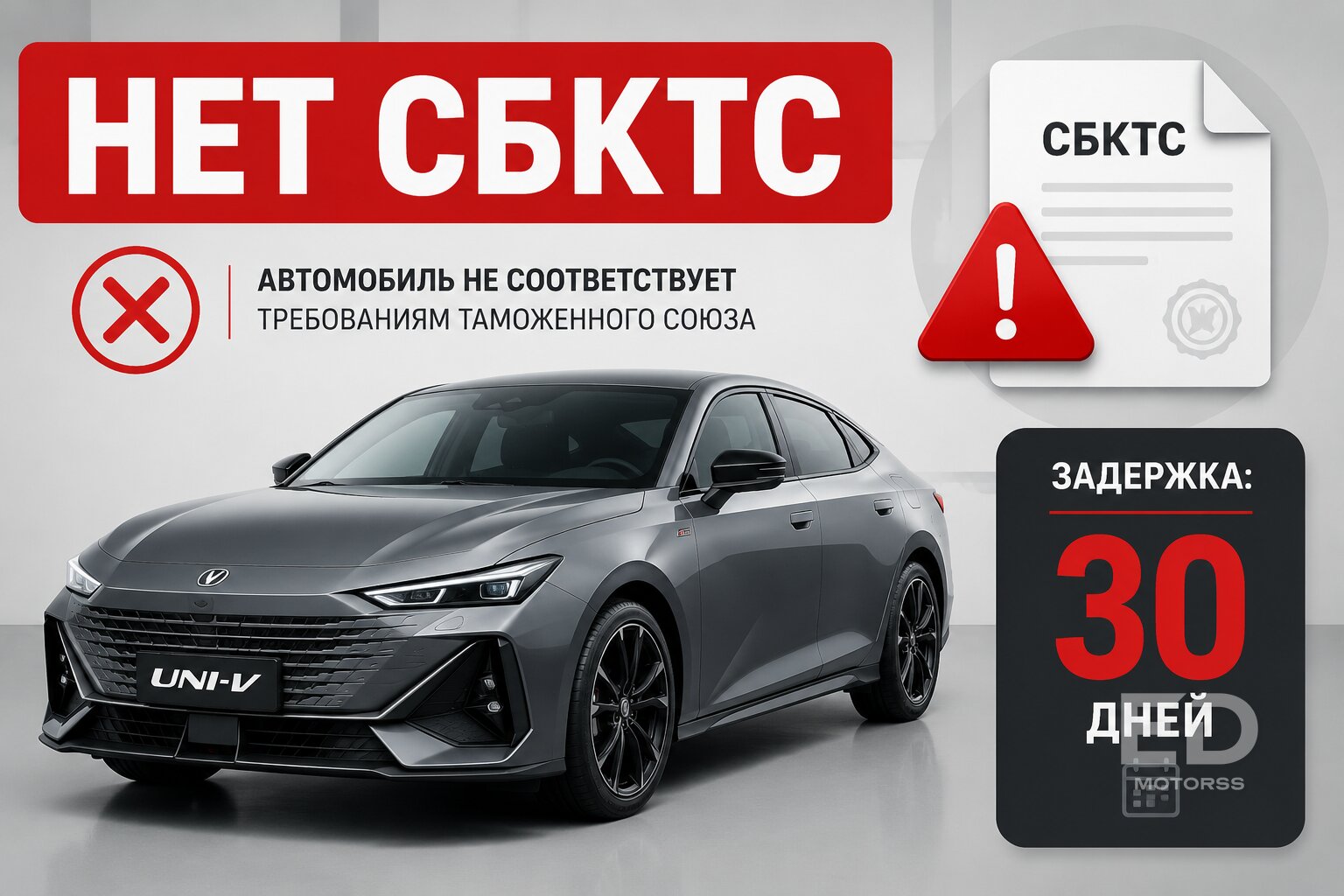Зависли на таможне: 5 китайских авто, которые застрянут на границе, и кто оплатит простой - фото 4
