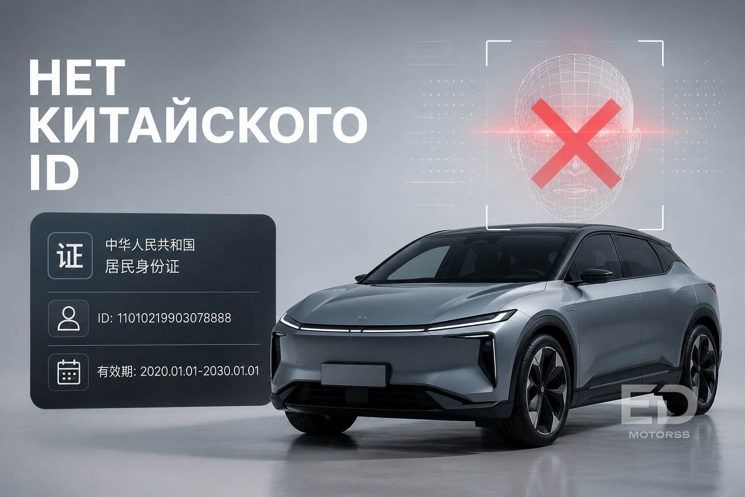 Развернут на пороге: 5 причин, почему китайские дилеры отказываются продавать машины иностранцам - фото 4