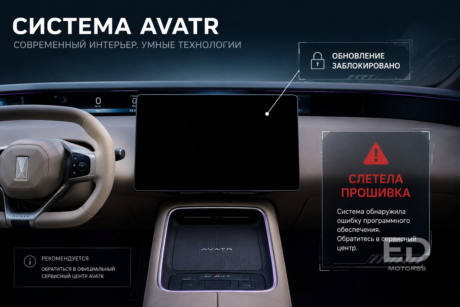 5 китайских авто, которые могут превратиться в «кирпич»: как не остаться с заблокированной машиной - фото 4
