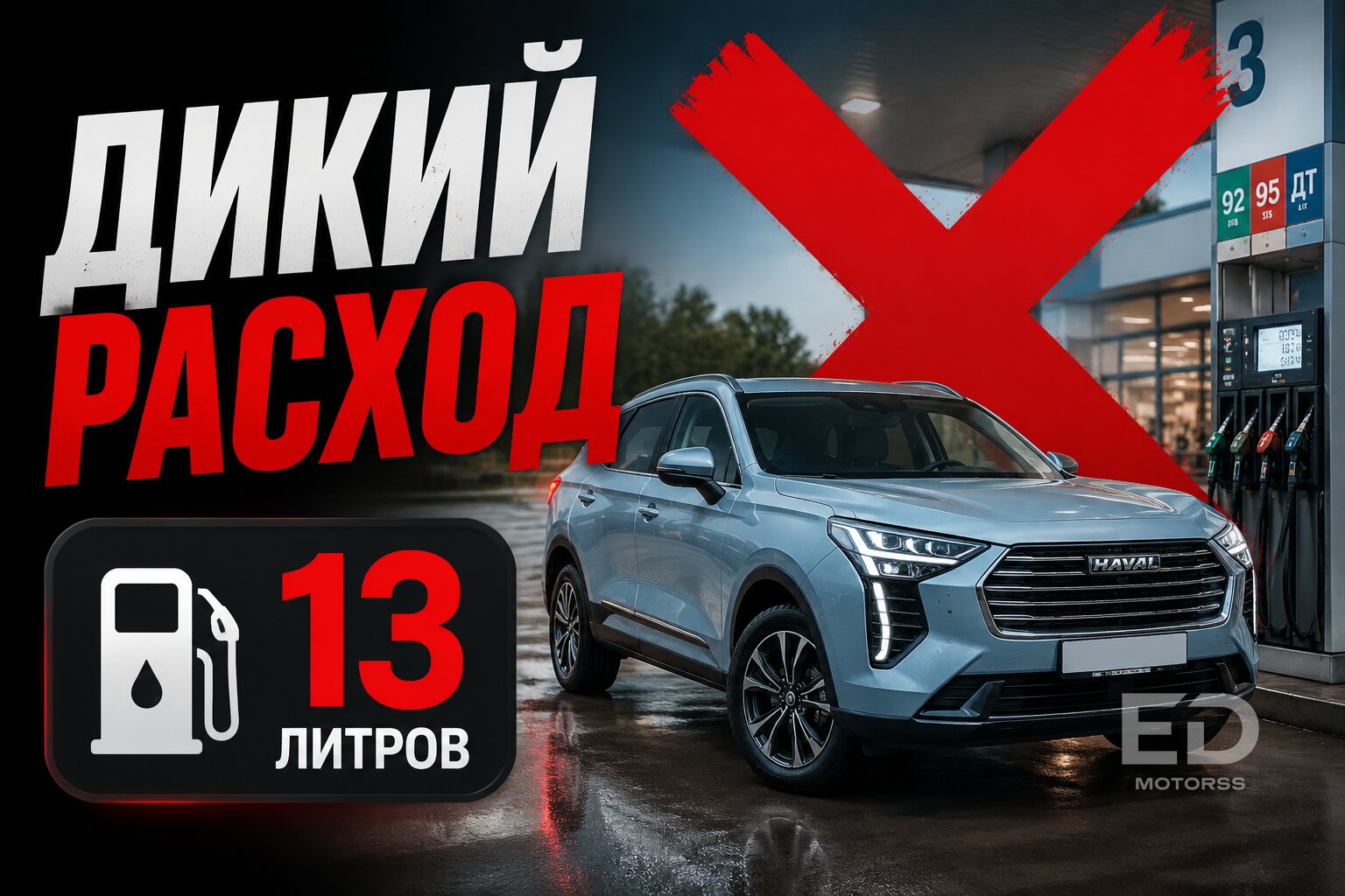 Новый Jaecoo J5 против Omoda C5 и конкурентов: 5 модных кроссоверов и их главные скрытые минусы - фото 4