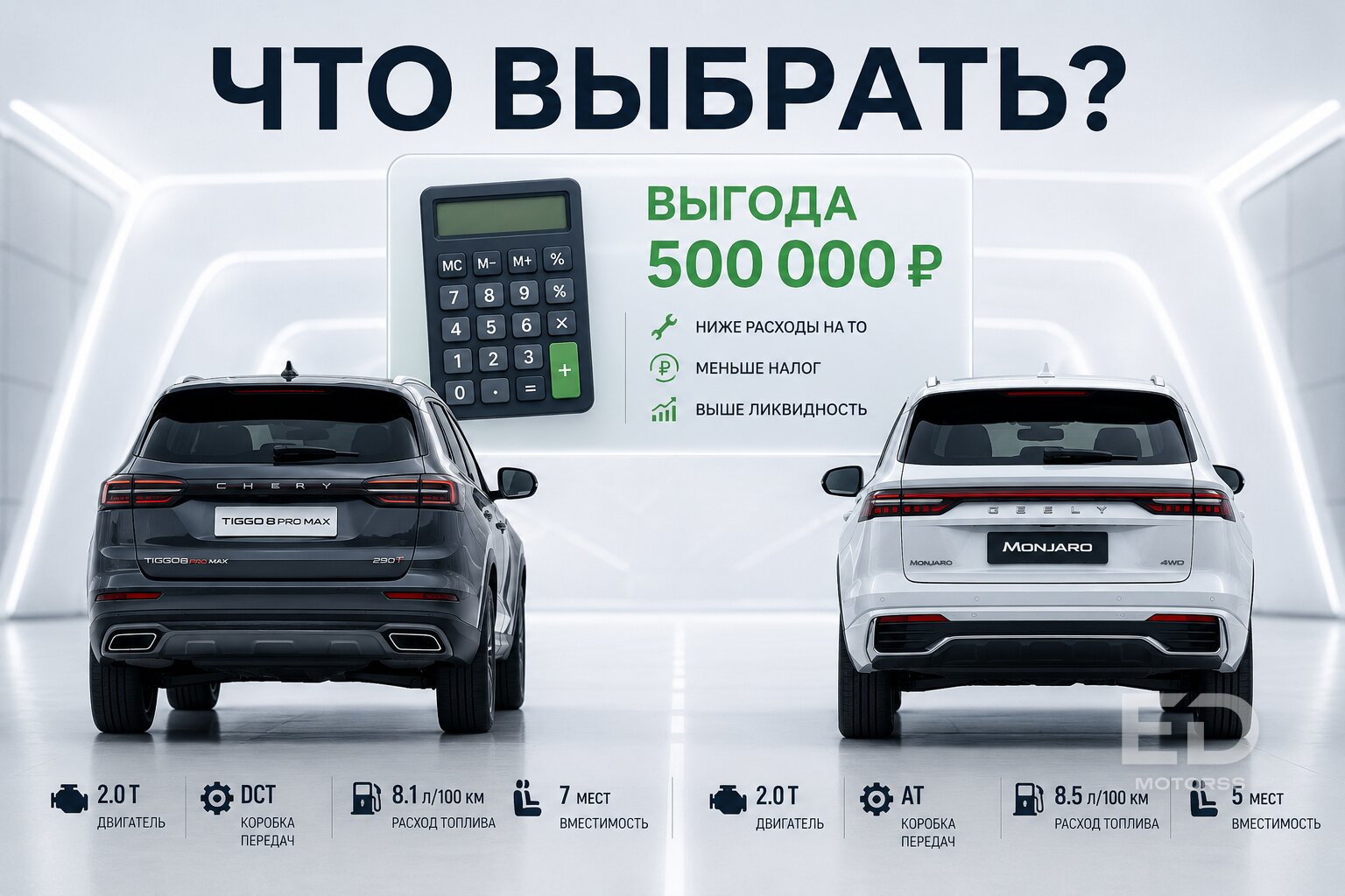Jaecoo J7 против Tiggo 7 Pro Max: за что переплачиваем полмиллиона и есть ли разница? - фото 4