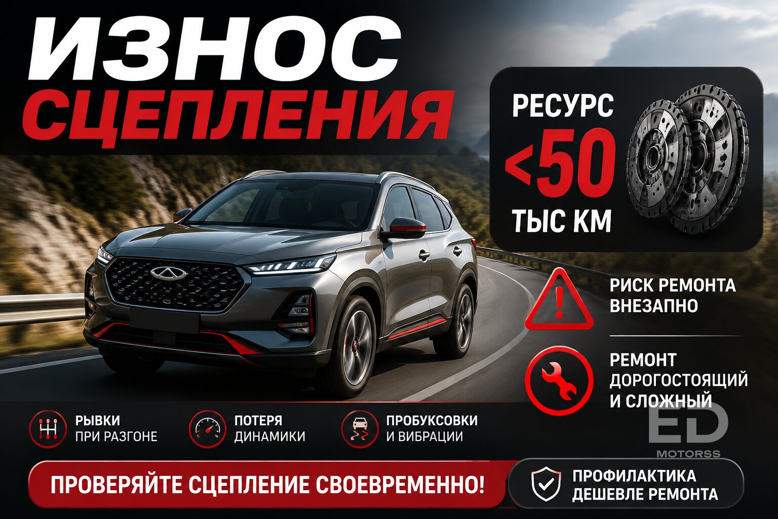 Быстрый старт - быстрая смерть: 5 китайских «зажигалок», у которых коробка ложится на 30 000 км - фото 4
