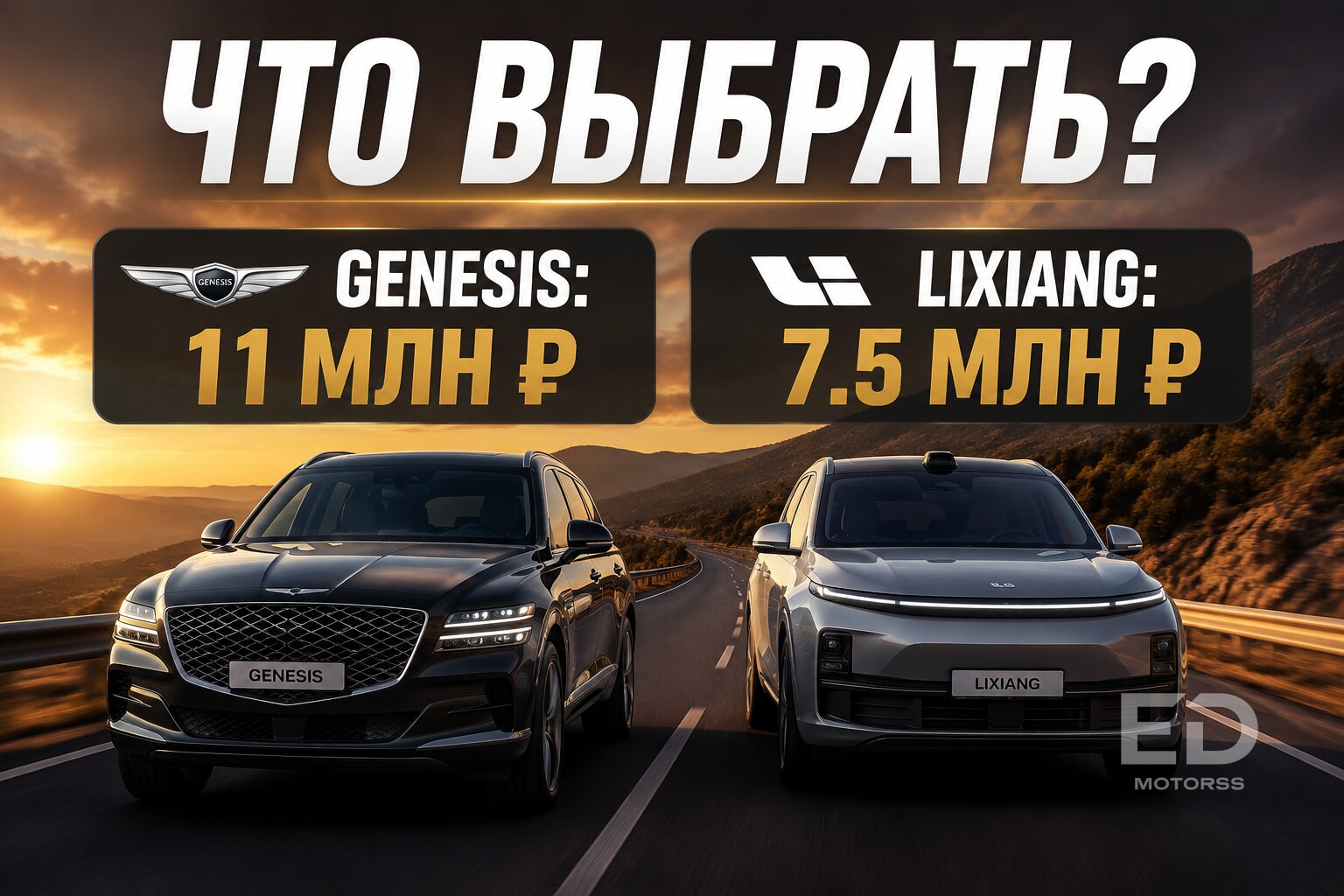 Почему Genesis GV80 считали вершиной роскоши, а теперь все бегут за Lixiang - фото 4