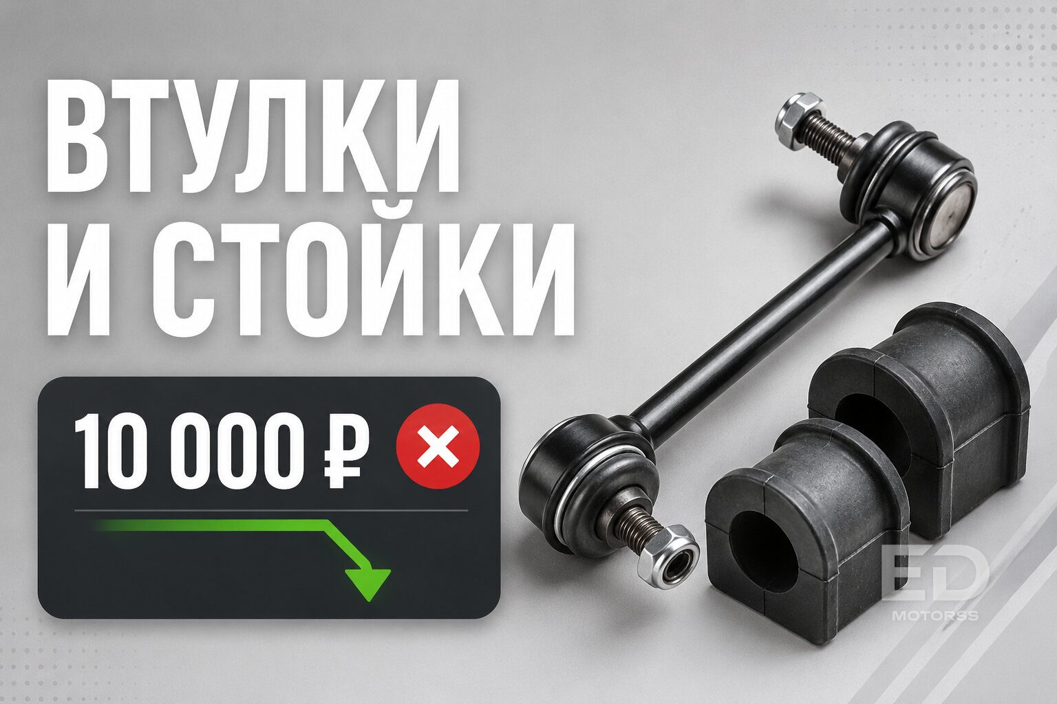 Стук в подвеске Exeed RX: сколько на самом деле стоит ремонт регулируемых амортизаторов CDC - фото 5