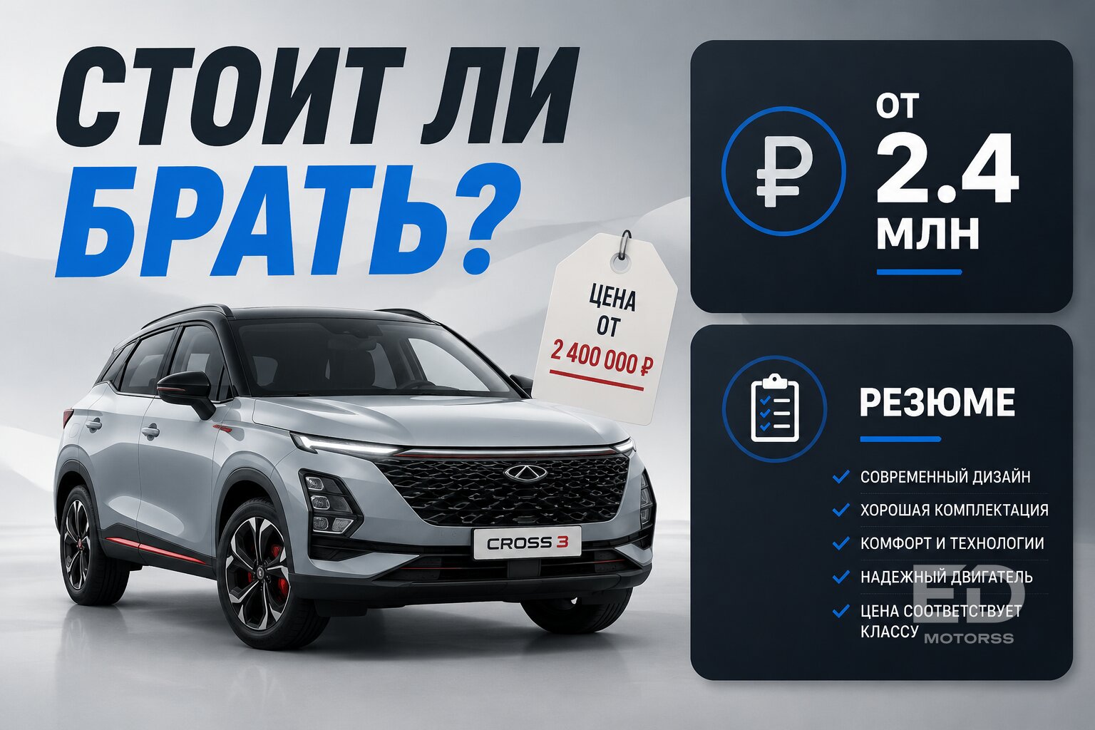 Тест-драйв Jetour Dashing: 3 жирных минуса, о которых молчат в автосалонах - фото 5