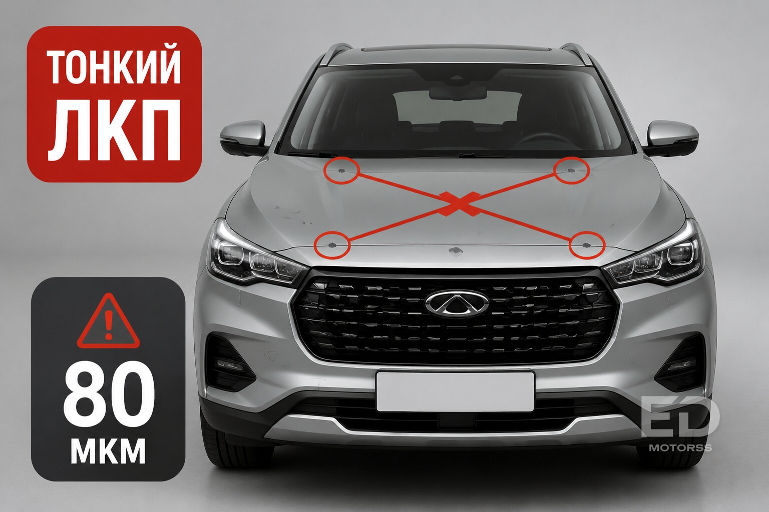 Китай против Кореи: почему Chery ржавеет медленнее популярных Kia и Hyundai - фото 5