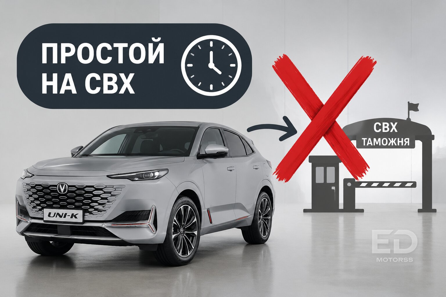 Вся правда о пригоне из Китая: 5 скрытых расходов, которые вам не назовут - фото 5