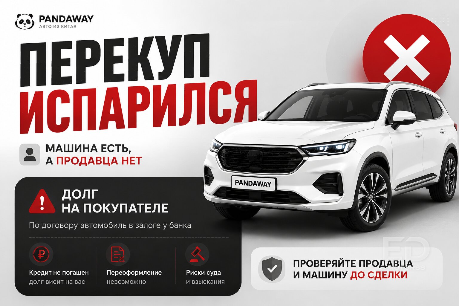 Пригнал «китайца» и попал на миллионы: 5 жестких схем развода с утильсбором в 2026 году - фото 5
