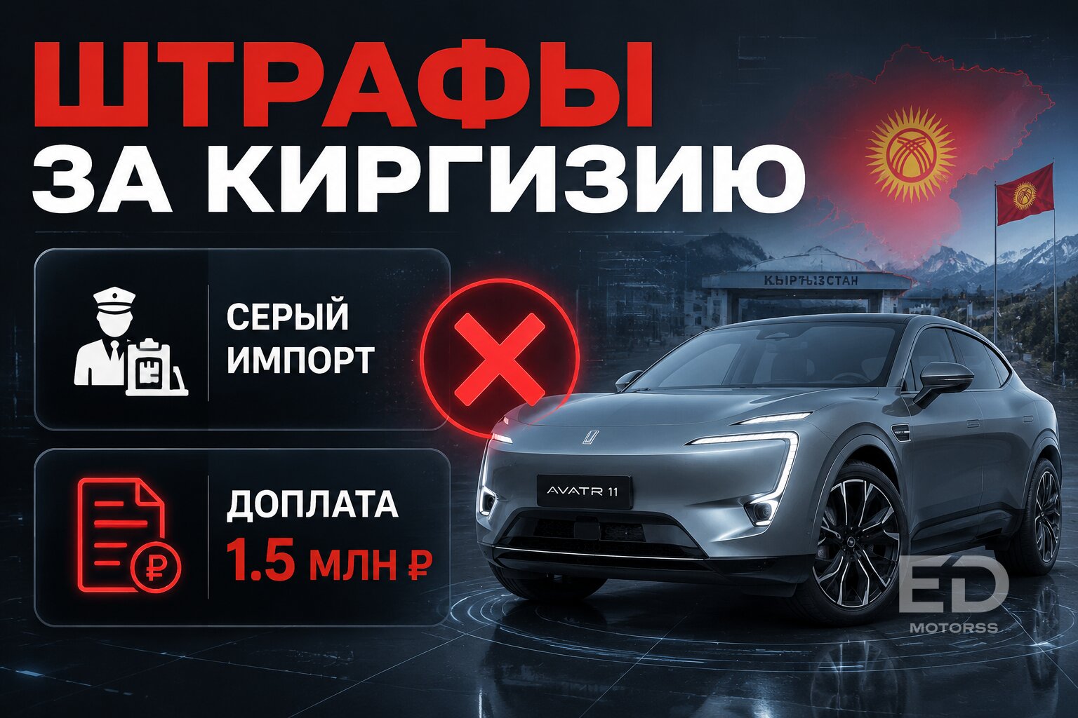 5 ловушек таможни: сколько на самом деле стоит пригнать электрокар из Китая - фото 5