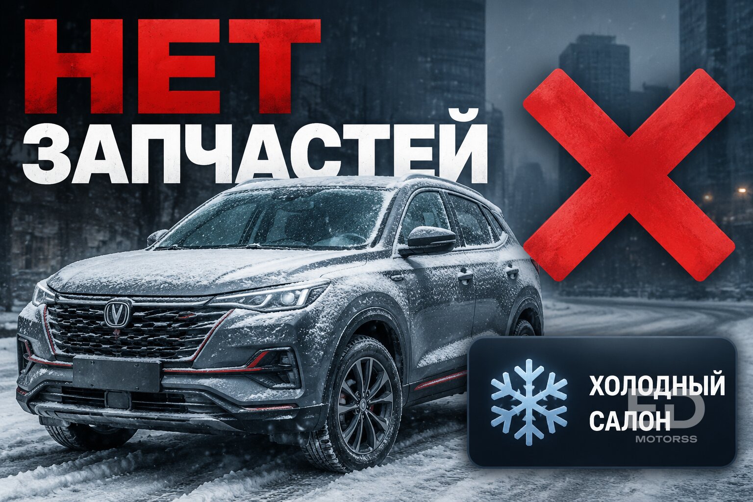 Новый Jaecoo J5 против Omoda C5 и конкурентов: 5 модных кроссоверов и их главные скрытые минусы - фото 5
