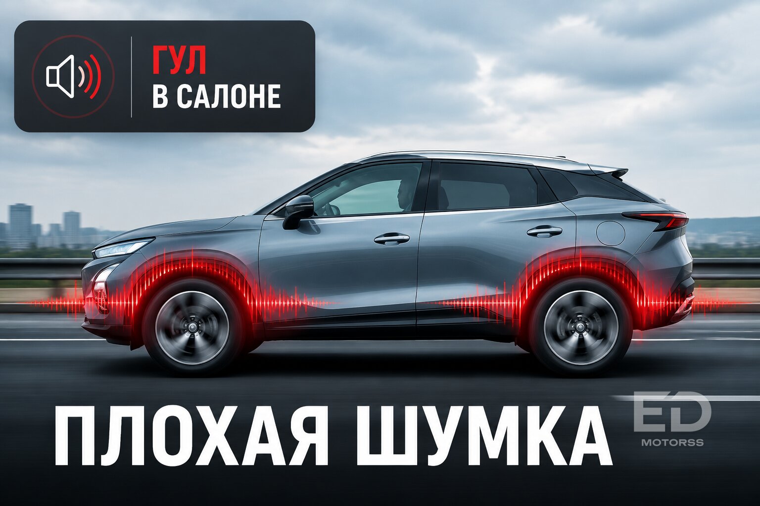 Год за рулем Jetour Dashing: честный разбор, почему этот «космолет» разочаровал владельцев - фото 5