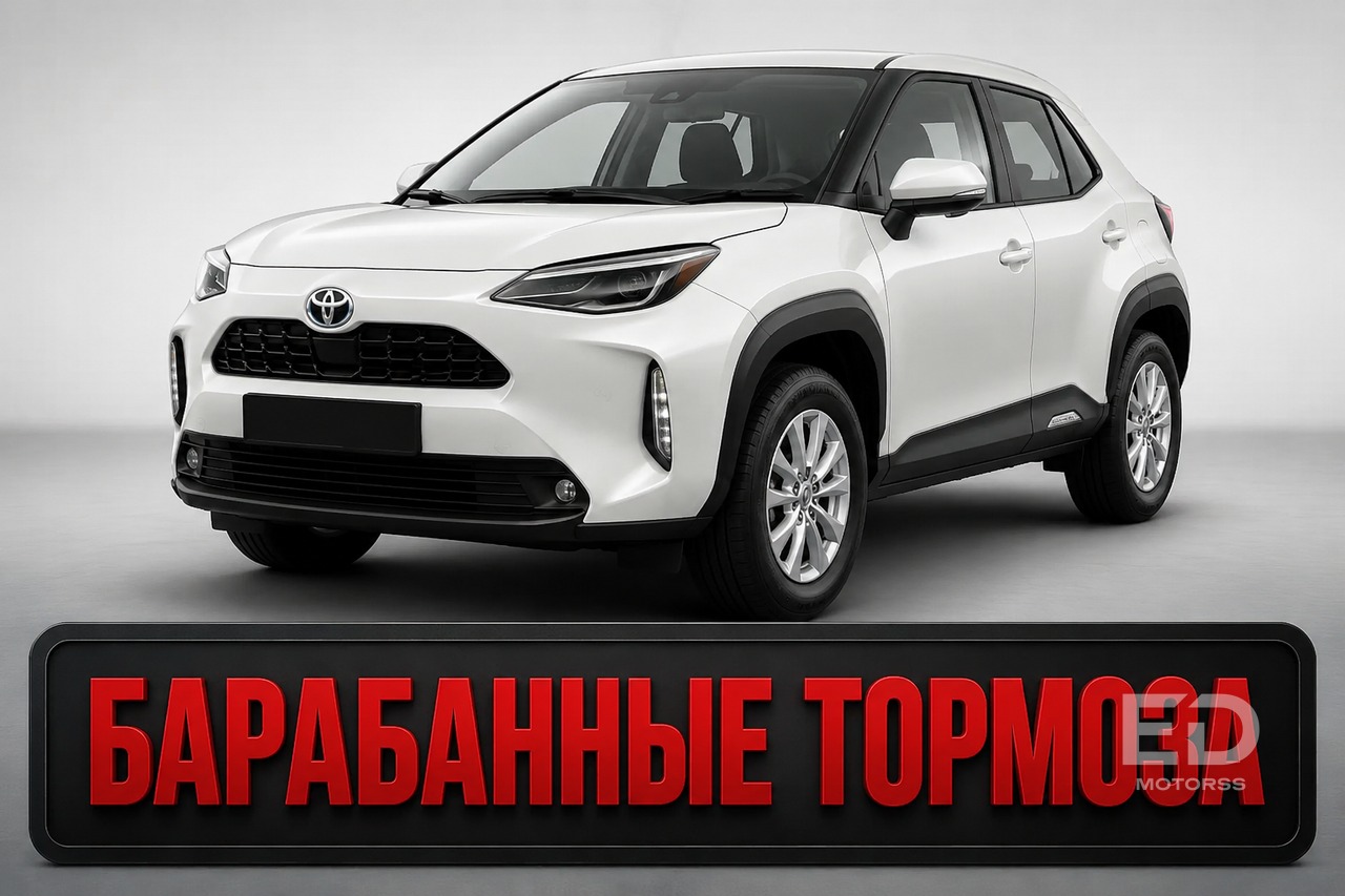 Toyota Frontlander - барабанные тормоза и экономия