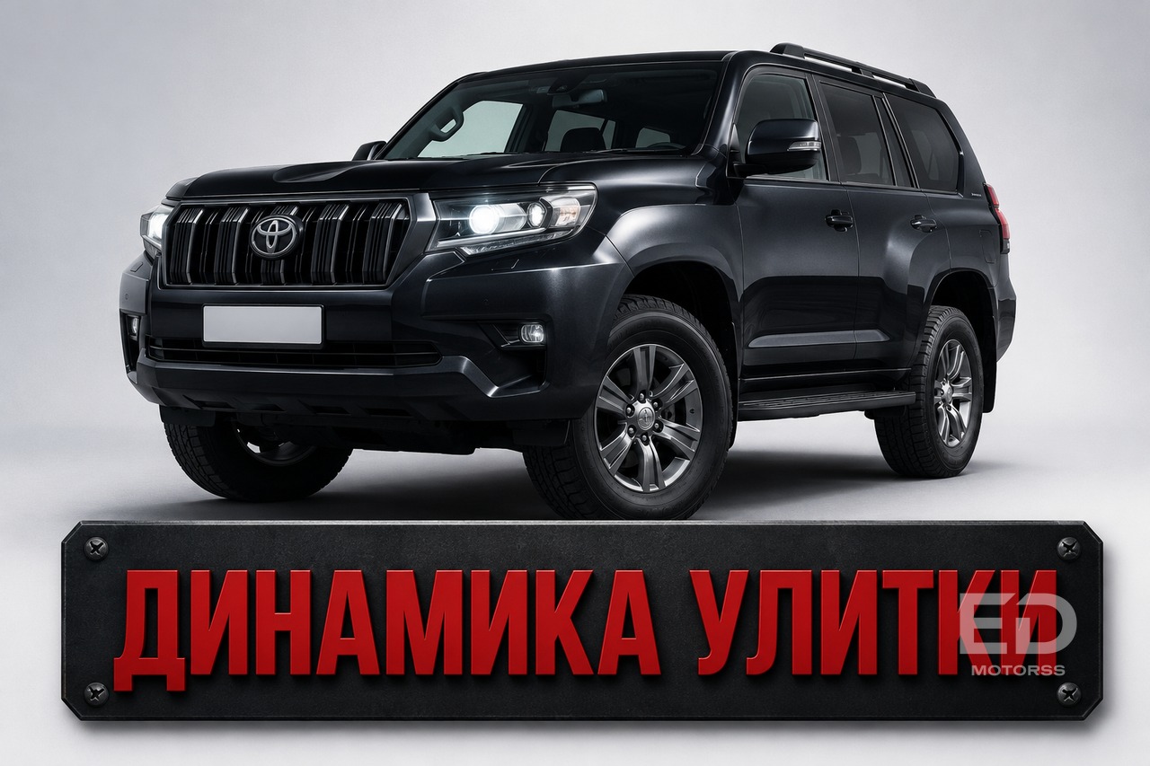 Toyota Land Cruiser Prado 150 - слабая динамика и архаичный салон