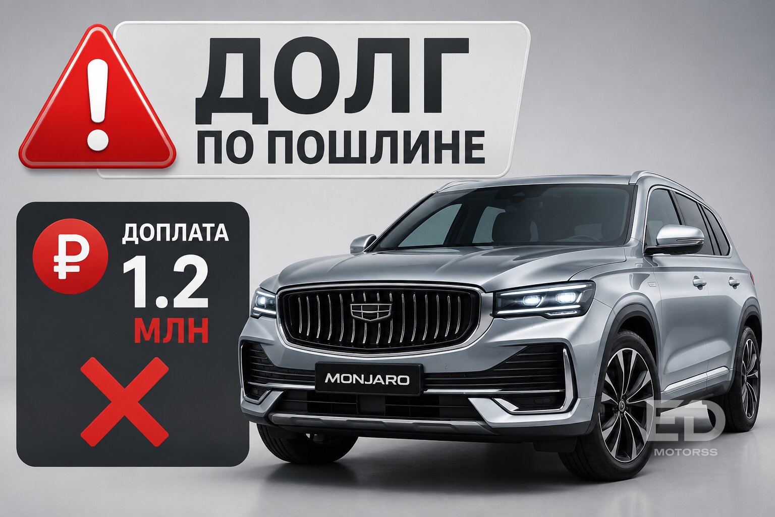 Не покупай авто в Китае сам: 5 фатальных ошибок прямого импорта