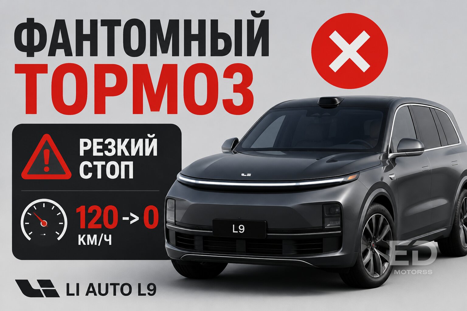 Почему в Китае массово отключают автопилот: 5 моделей, которые разочаровали водителей