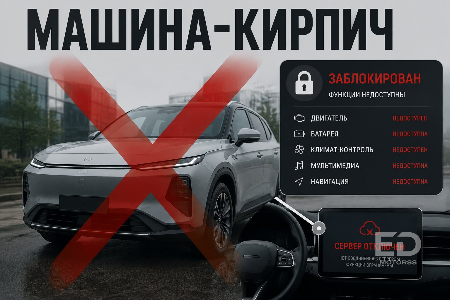 Не покупайте эти «электрички»: 5 китайских брендов, которые уже банкроты или вот-вот закроются