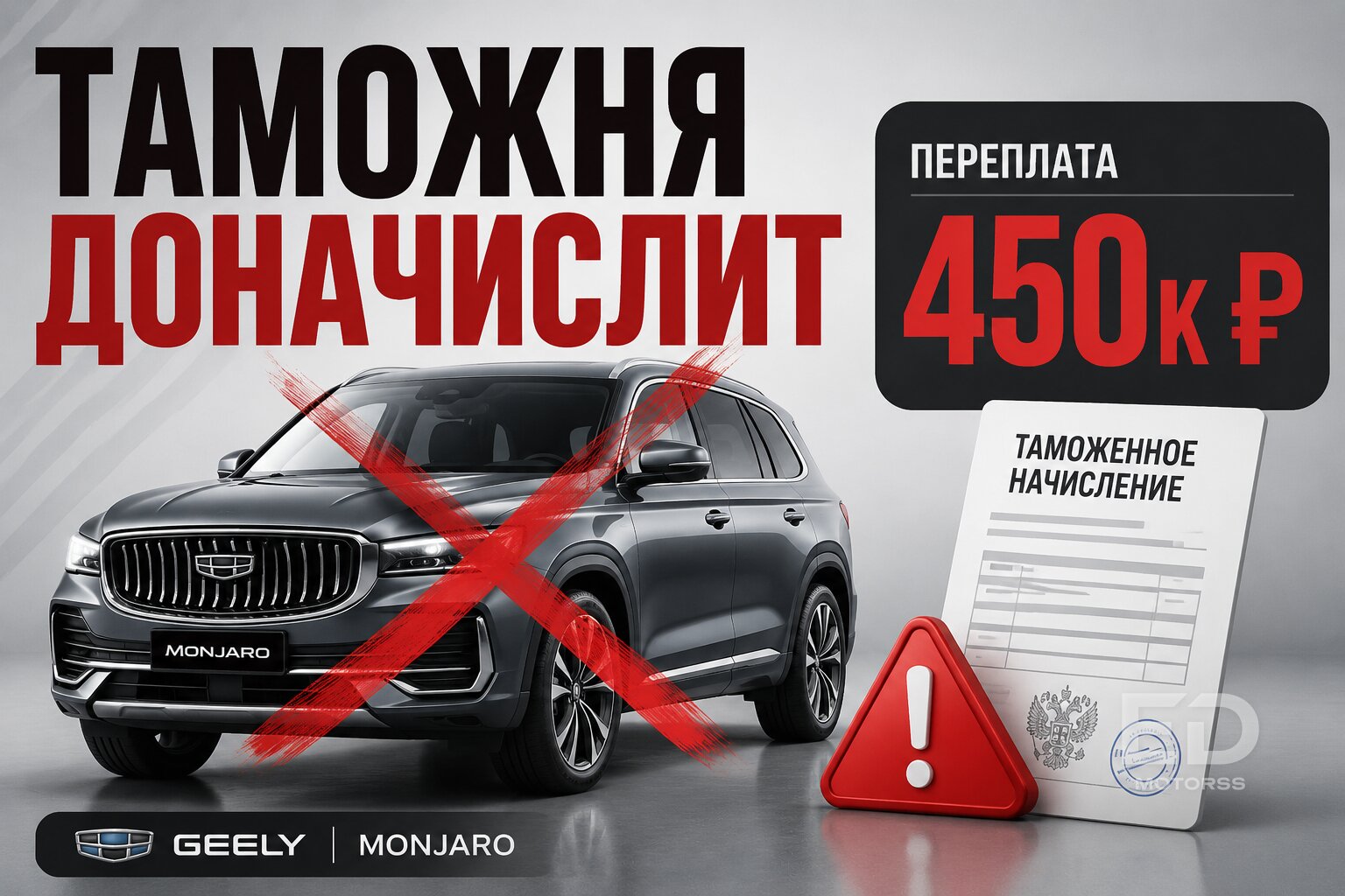 Не заказывайте авто из Китая, пока не увидите этот чек: 5 скрытых переплат при доставке