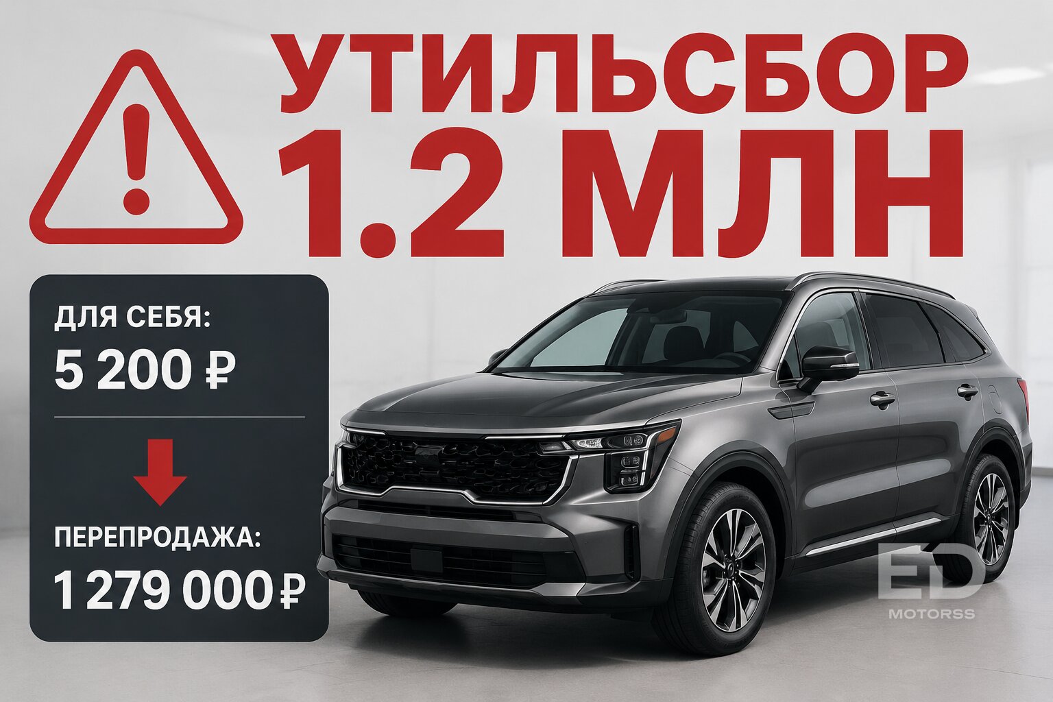 Не ведись на дешёвую Корею: 5 скрытых платежей при пригоне