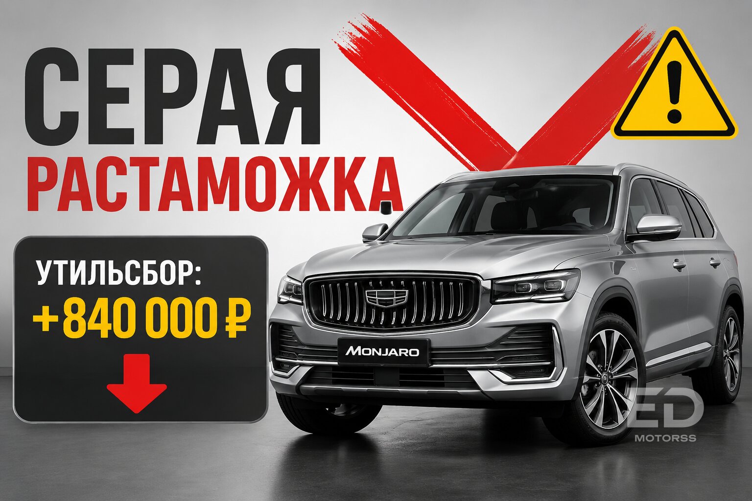 Пригнал «китайца» и остался без номеров: 5 причин, почему вам откажут в СБКТС в 2026 году